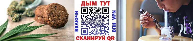 Печенье с ТГК марихуана  Купить  Красноармейск 
