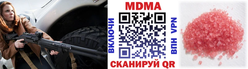 МДМА молли  Купить где  Красноармейск 