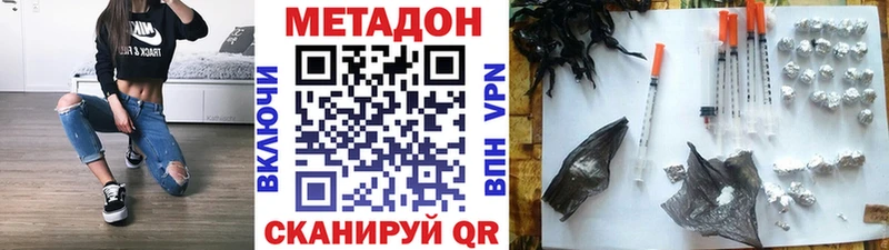 Купить  Красноармейск  Метадон methadone 