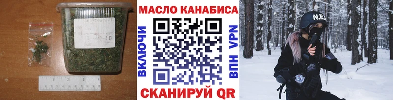 ТГК THC oil  Купить  Красноармейск 
